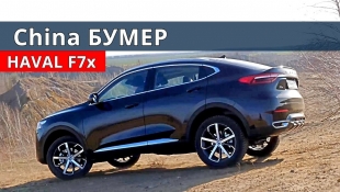 В России появится кросс-купе Haval F7x в новом исполнении